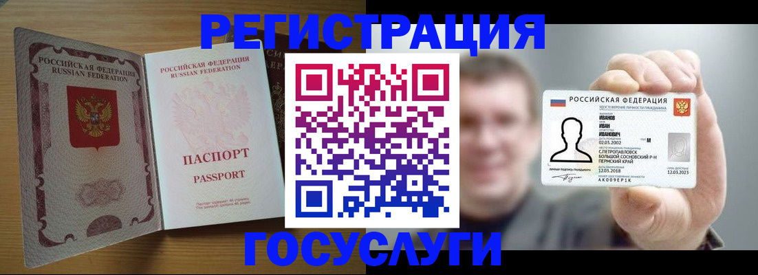 прописка в Балабаново