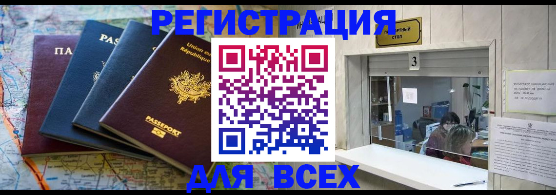 прописка иностранных граждан в Балабаново
