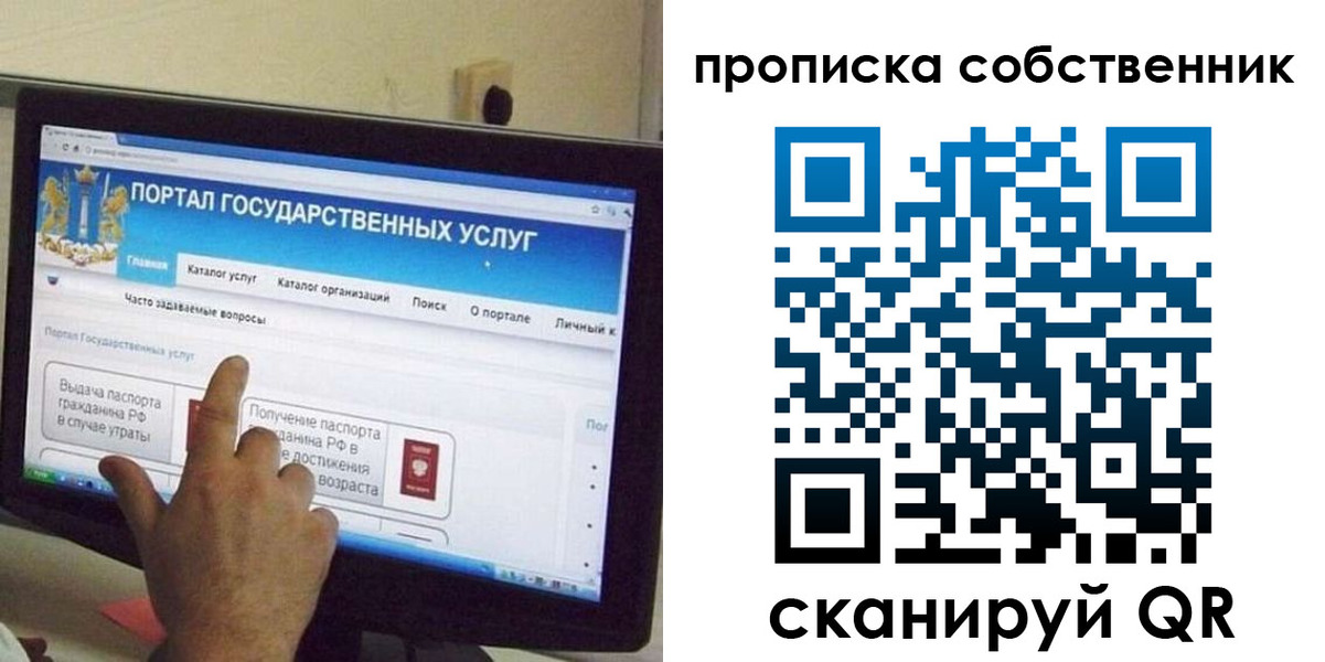 прописка законно в Балабаново