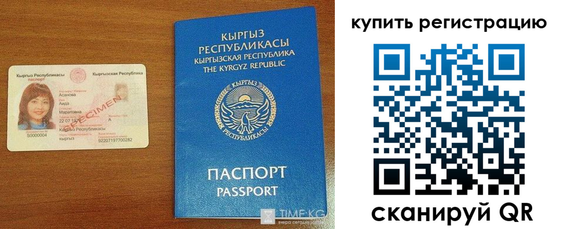 прописка в Балабаново