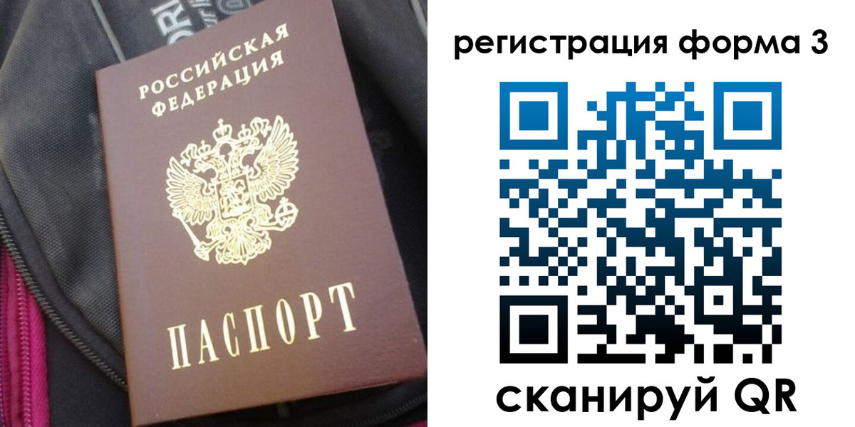 прописка паспорт в Балабаново