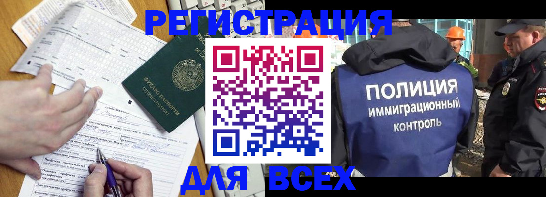 временная регистрация в Балабаново