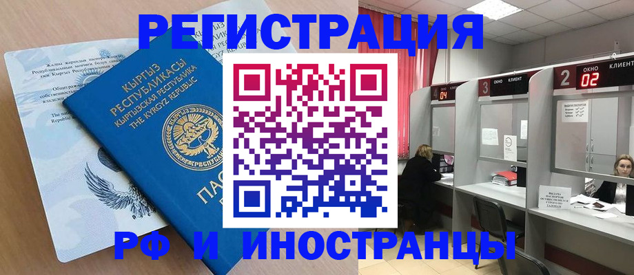 прописка иностранных граждан в Балабаново