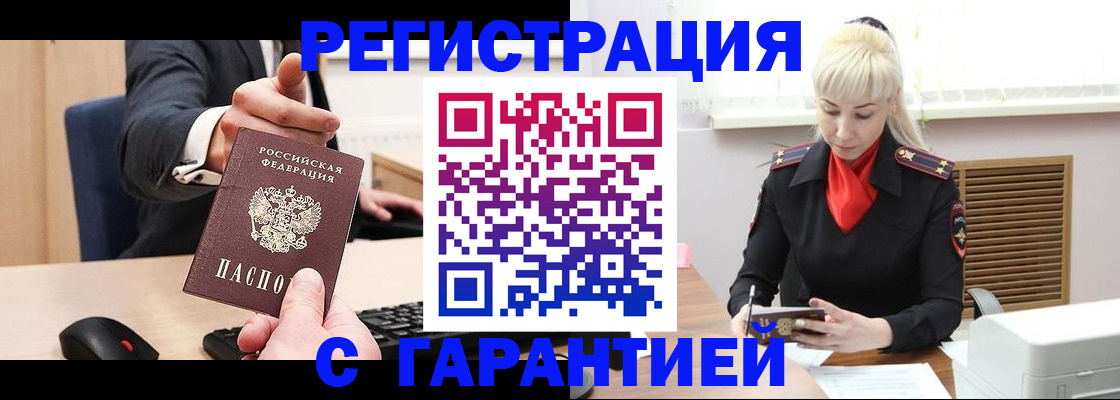 временная регистрация адрес в Балабаново