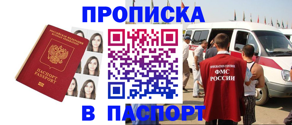 временная регистрация надежно в Балабаново