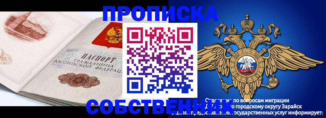 прописка для школы в Балабаново