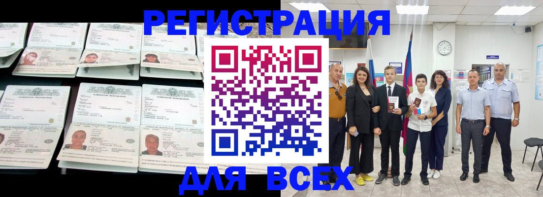 временная регистрация законно в Балабаново