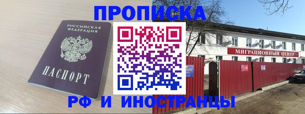временная регистрация гарантия в Балабаново